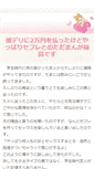 Mobile Screenshot of henkeningrid.org